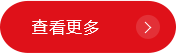 更多新闻