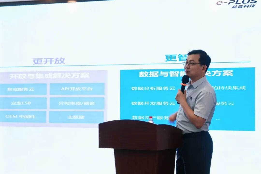 4A架构模型