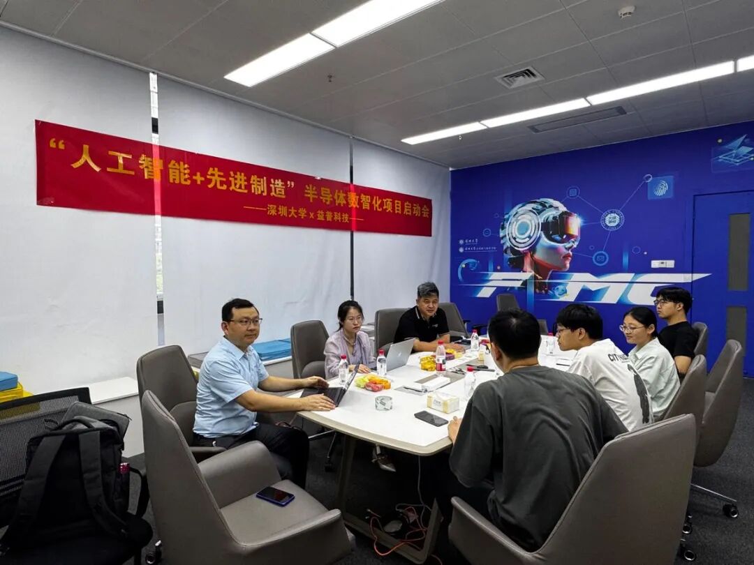 项目启动会现场