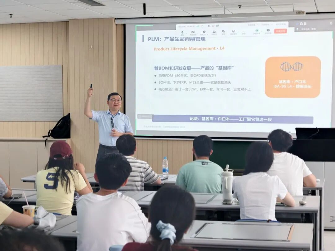 刘洪麟在课堂上讲授企业数字化系统工具体系